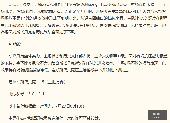 攻略狂热队,克星盘点,球队斗志全,威尼斯人,威尼斯人娱乐,威尼斯人官网,威尼斯赌场,在线娱乐场,威尼斯老虎机,真人博彩