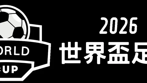 “图多尔有意重召意甲头号射手DV9”