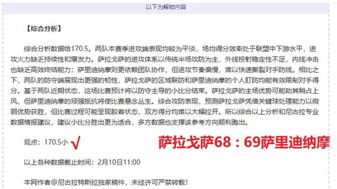 徐杰独木难支，阿姆斯进攻持续疲软