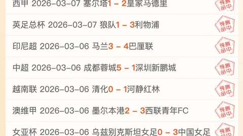 中国男足排名跌至第80，日本队上升至第19，伊朗队保持第21位