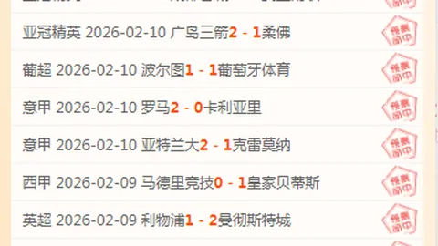尤文图斯意甲13轮完胜国米，欧冠淘汰，意甲战绩再添辉煌