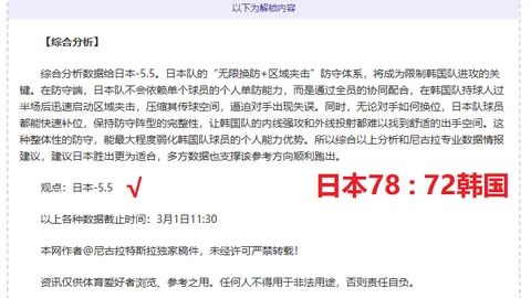 近12天哥斯甲榜首两队交锋数据异常分析