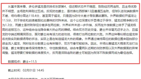 NBA专家分析：老鹰对魔术战况预测及三中二战绩回顾
